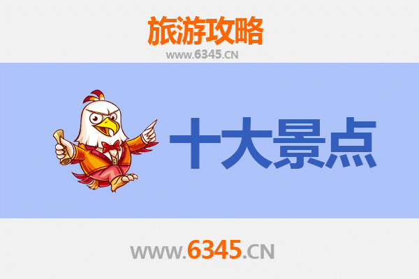 济源王屋镇旅游攻略：五大必去景点推荐