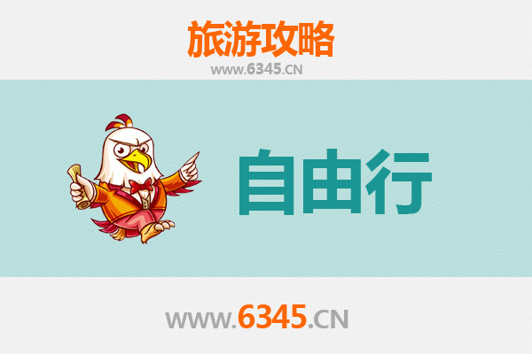 济源王屋镇出发潮汕自由行攻略：古韵美食与文化探索之旅