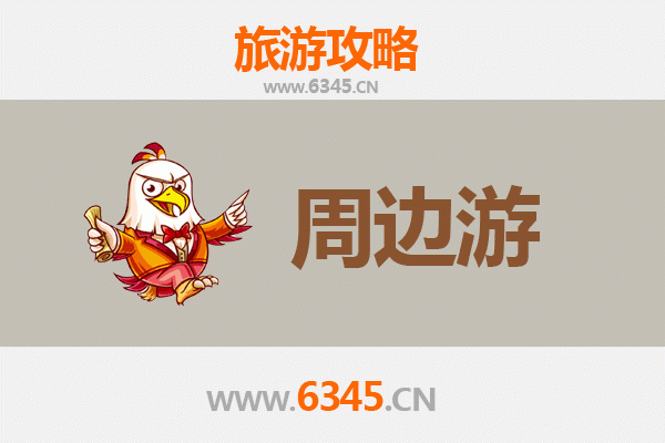 王屋镇2-3日短途游：探秘道教圣地，尽享山水田园