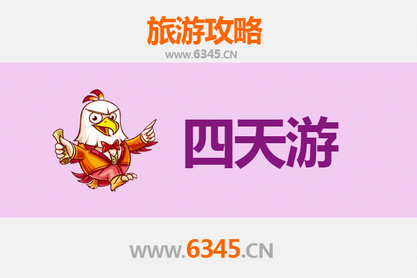 济源王屋镇四天三夜深度游攻略及费用详解