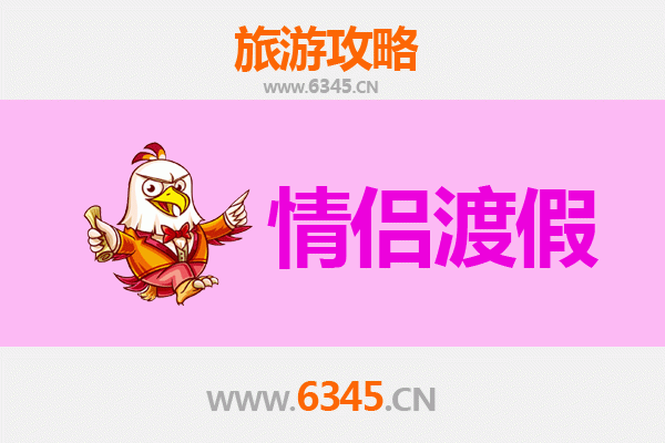 济源王屋镇情侣浪漫之旅：山水为证，情定愚公故里