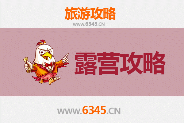 济源王屋镇周边露营胜地全攻略