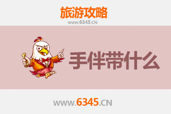 王屋山到南澳岛：山海穿越之旅全攻略及特色手伴指南